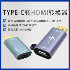 Type-C - HDMI アダプター ケーブル USB-C Thunderbolt 3 - 4K スクリーン投影コンバーター メススクリーン投影 USB-C 拡張