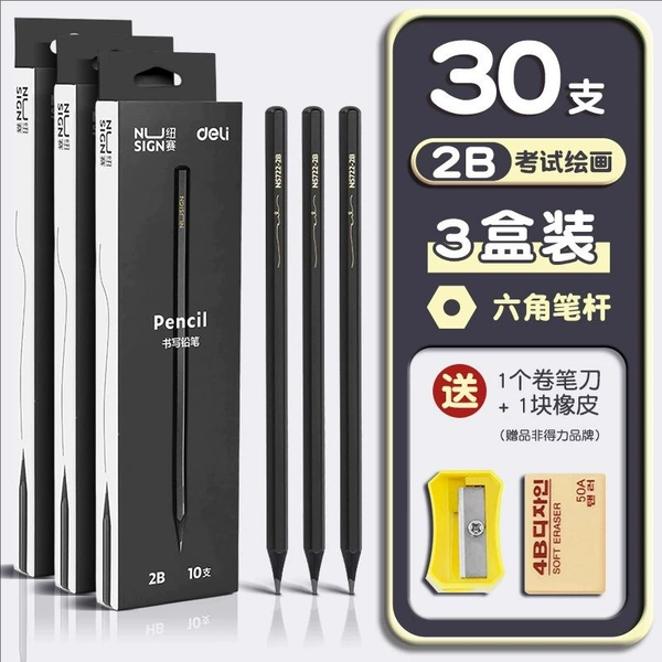 Black Rod [30 pieces/3 boxes-2B]-Free pencil sharpener and eraser 1 set