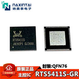 全新原装 RTS5411S-GR QFN76 USB3.0 HUB主控芯片IC 交换机芯片