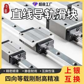 直线导轨滑块国产上银高组四方法兰HGH/W15/20/35/45/65CA/CC线轨