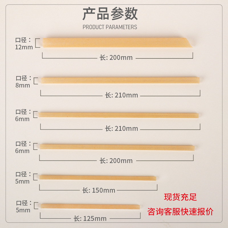 食品级PLA可降解甘蔗渣吸管一次性独立包装奶茶咖啡饮料透色吸管|undefined