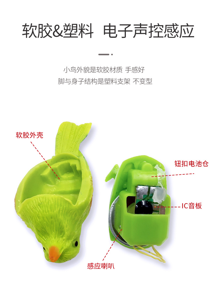 声控小鸟_06.jpg