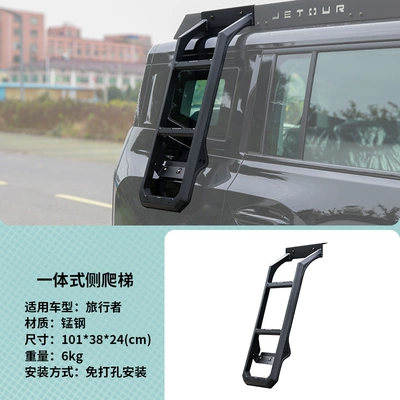 Jietu Traveler Side Ladder Modification Kit, Side Ladder Climbing Ladder Expansion Accessories, Outdoor Off-Road Lightweight (Roof rack) - jietu-traveler-iron-cavalry-edition-side-ladder