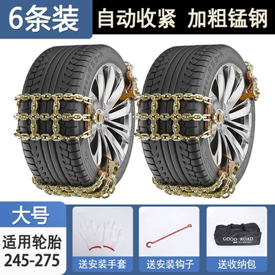 Tire snow chain 310W 360 630 730 - 6-packlarge-size-245-275-quenched-and-thickened