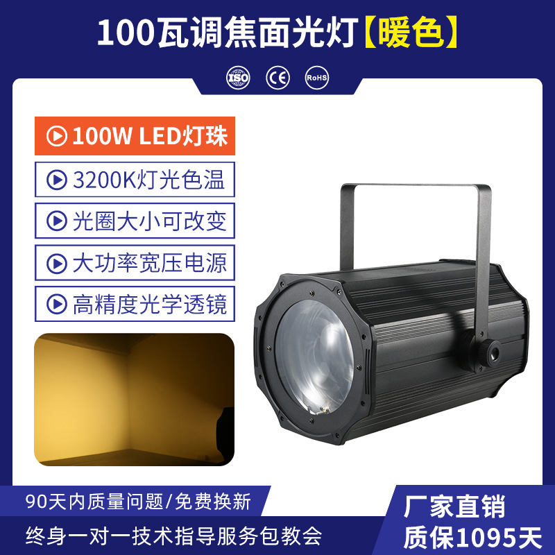 COB luz de superficie de enfoque foco led de larga distancia 200w giratorio sacudiendo la cabeza iluminación de escenario foco de luz de relleno al por mayor