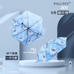 雨伞折叠伞高级感防晒遮阳伞超轻碳纤维羽毛伞便携晴雨两用三折伞-阿里巴巴