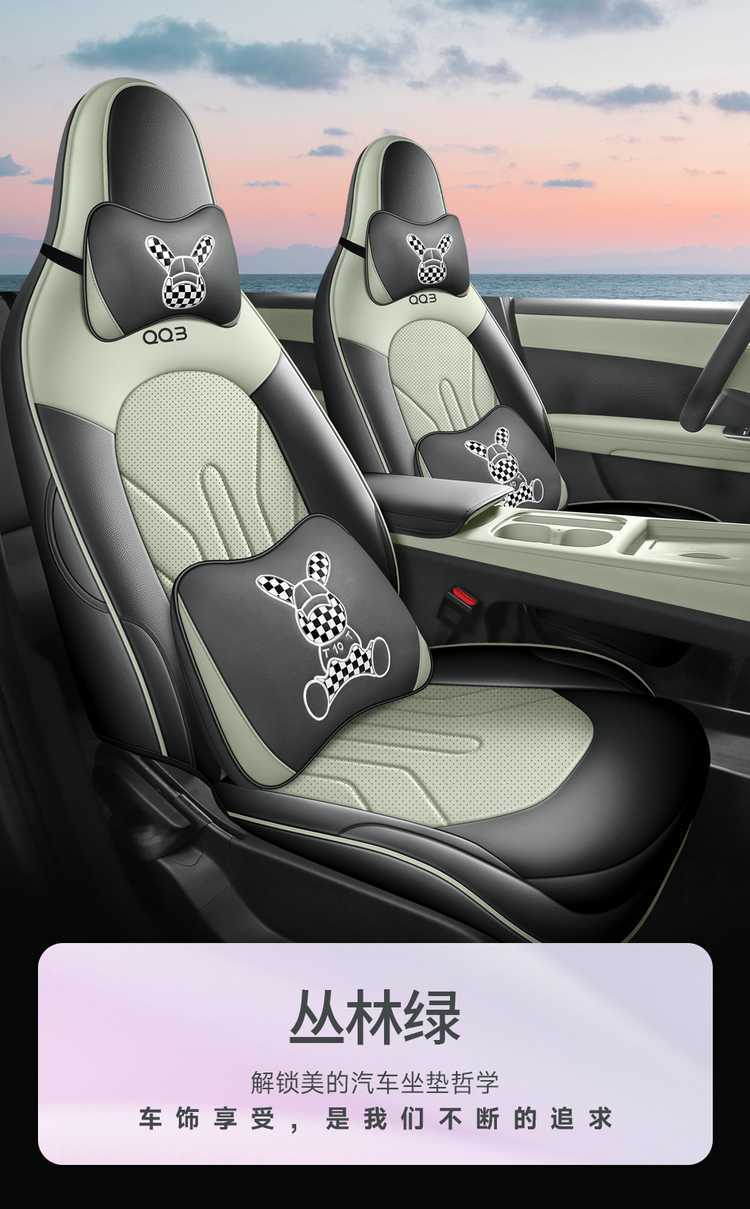 2026 New Model Chery QQ3EV Special Car Seat Cushion 310/420 Sharing Love Edition Full-Coverage Breathable Seat Cover