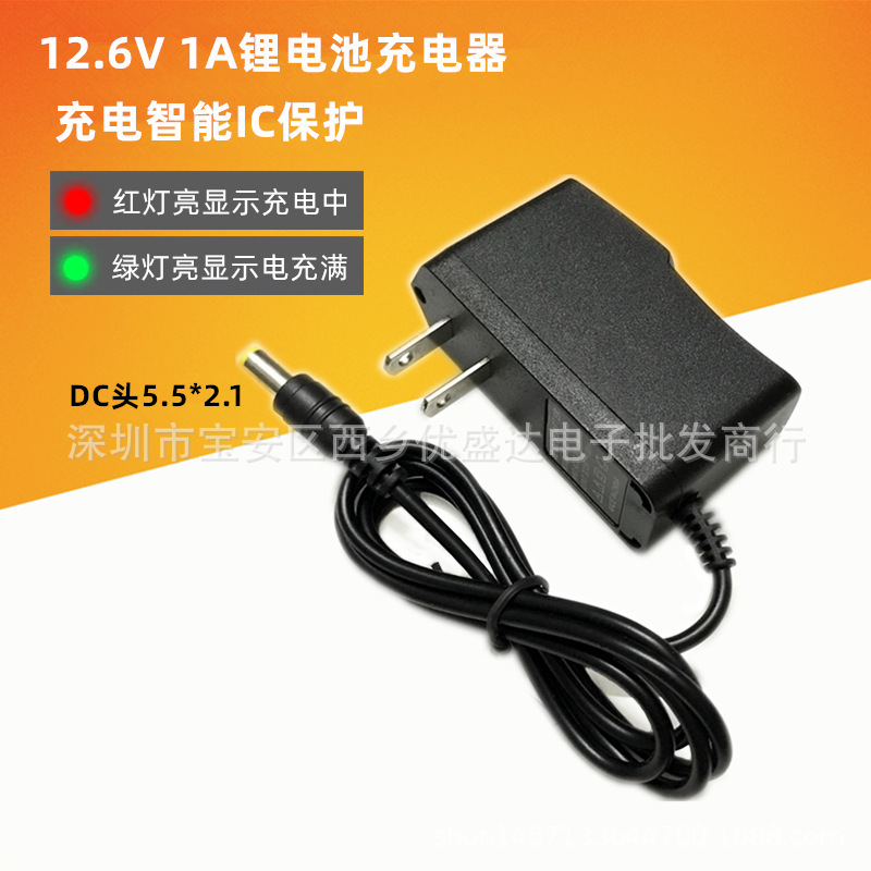 12.6V intelligent turn lamp DC5.5 * 2.1 Wire rechargeable lithium battery charger US gauge 12V hand drill charger 12.6V intelligent turn lamp DC5.5 * 2.1 Wire rechargeable lithium battery charger US gauge 12V hand drill charger