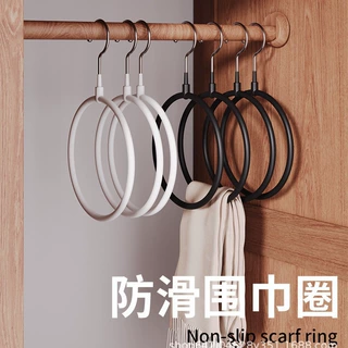 大圆圈衣架围巾架子挂丝巾架环领带架皮带挂钩衣柜收纳挂架省空间