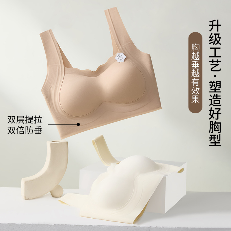 Ropa interior de recolección de espalda hermosa que no deja marcas, posavasos fijos, levantamiento, chaleco anti-caída, sujetador para dormir sin anillo de acero para mujer