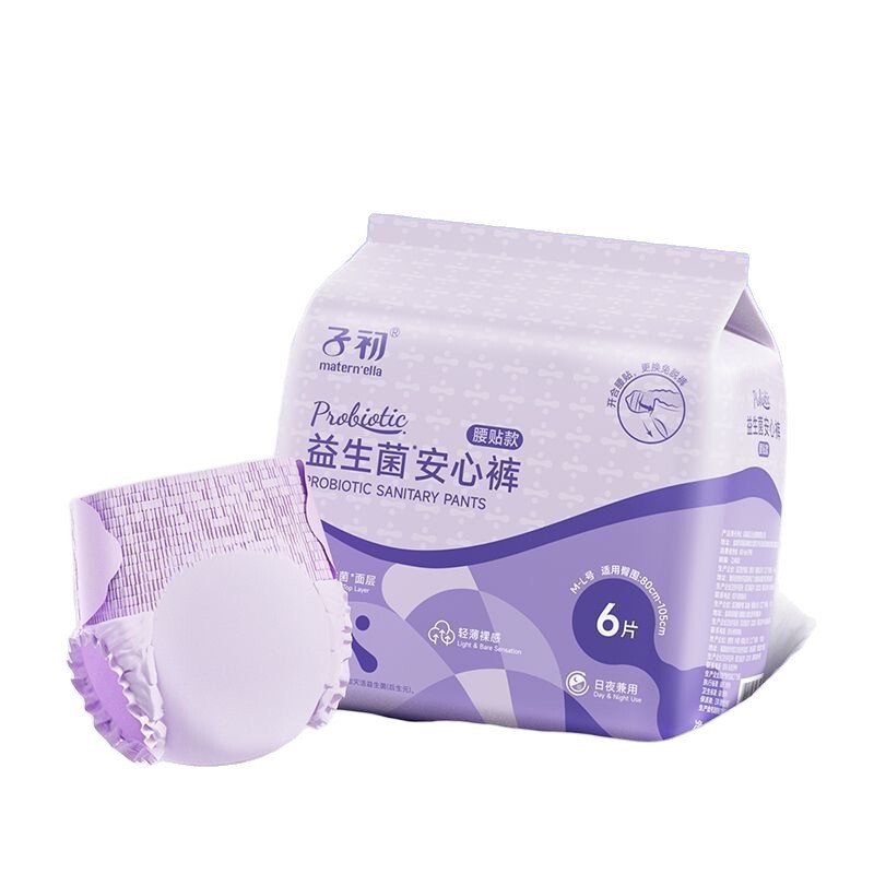 子初益生菌产妇安心裤经期贴身防漏腰贴魔术贴安睡裤经期卫生巾|undefined