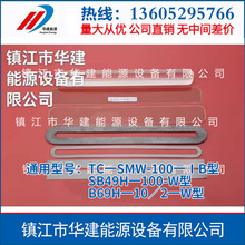 ˮλӋ�ĸƬ�ܷ�M��  SB49H-100-W��