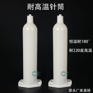 PUR�����z�c�z�Ͳ 30CC�͸ߜ� 180����ʽ�͸ߜط��������Ͳ