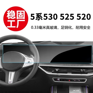 BMW 5 Seriyası G30 530 525 520 naviqasiya mərkəzi konsol qoruyucu plyonka