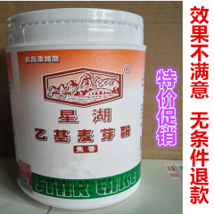 星湖乙基麦芽フェノール粉焦香純香食用調味生臭い増香剤麻辣热ハロゲン肉500g