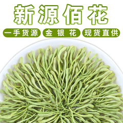 河南省封丘産の金銀花（キンギンハ）の卸売、毛羽付きの乾燥花茶、箱詰めの新物金銀花茶500g
