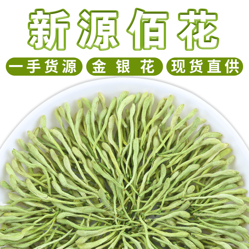 河南省封丘産の金銀花（キンギンハ）の卸売、毛羽付きの乾燥花茶、箱詰めの新物金銀花茶500g|undefined
