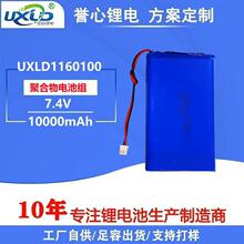 7.4V������늳ؽM1160100-2S1P 10Ah �����T�i���������O���늳�