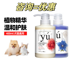 Yu東方森草犬入浴剤シャンプー殺菌かゆみ止め臭い猫入浴剤ペット入浴用品