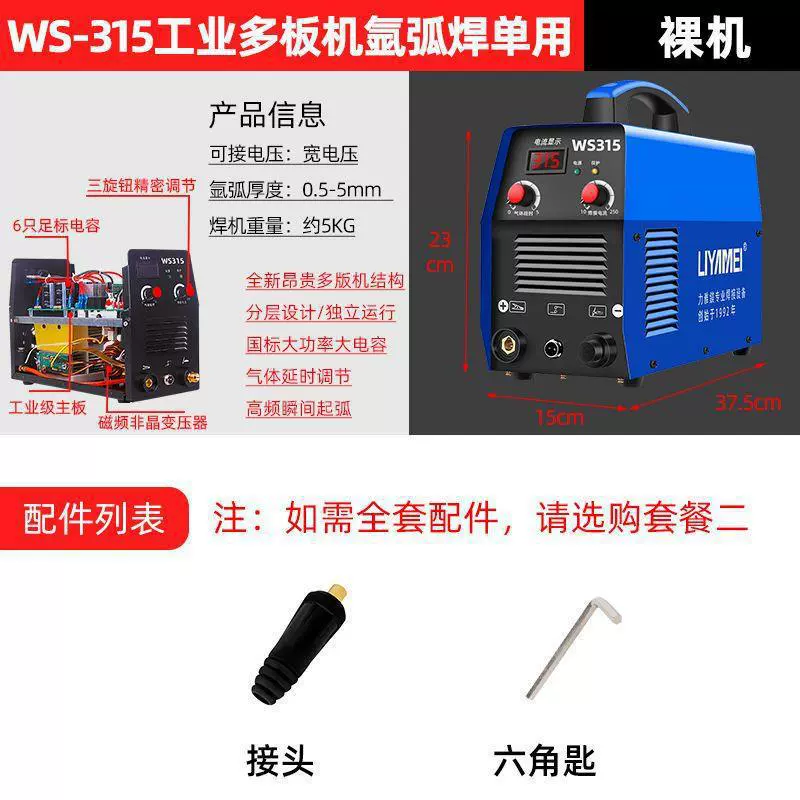Сварочный аппарат TIG/ARC (LIYAMEI) WS‑250, инвертор DC IGBT, одно/двухнапряж., разные длины горелок