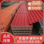 树脂瓦asa塑料合成瓦屋顶一体瓦片加厚屋面仿古瓦复古建筑琉璃瓦