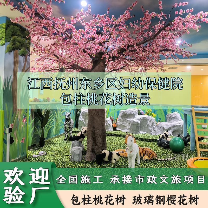 Jiangxi Maternal and Child Health Care Hospital Nursing Home Simulation Package Peach Blossom Tree Landscape Project Children's Park Layout Cherry Blossom Trees Jiangxi Maternal and Child Health Care Hospital Nursing Home Simulation Package Peach Blossom Tree Landscape Project Children's Park Layout Cherry Blossom Trees