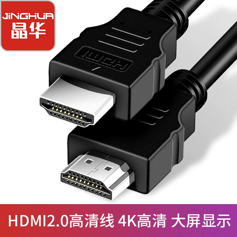 Jinghua HDMI кабель версии 2.0 4k компьютерный монитор ТВ приставка проектор для подключения HD провода HDMI