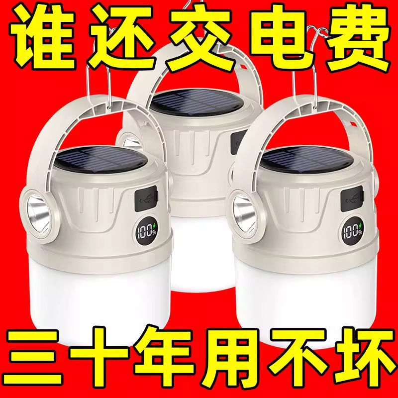 Camping Solar Carga al aire libre Luces de emergencia de batería de larga duración