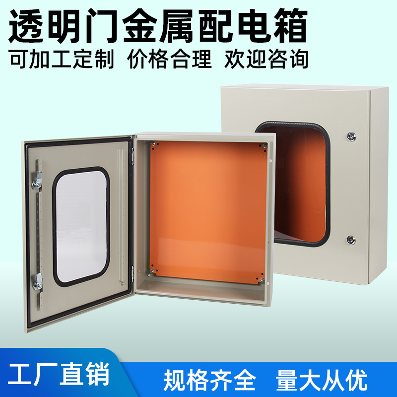 斯普威尔厂家供应300*250*200带中门金属充电箱防水碳钢二级箱 赛