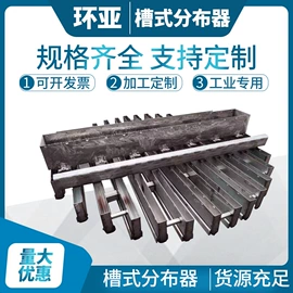 填料;其他传质设备;尾气处理装置