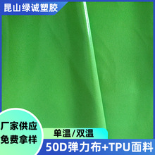 tpu����50D30Dᘿ��������ߵ͜�tpuĤ��ˮ���ϏS��ֱ��