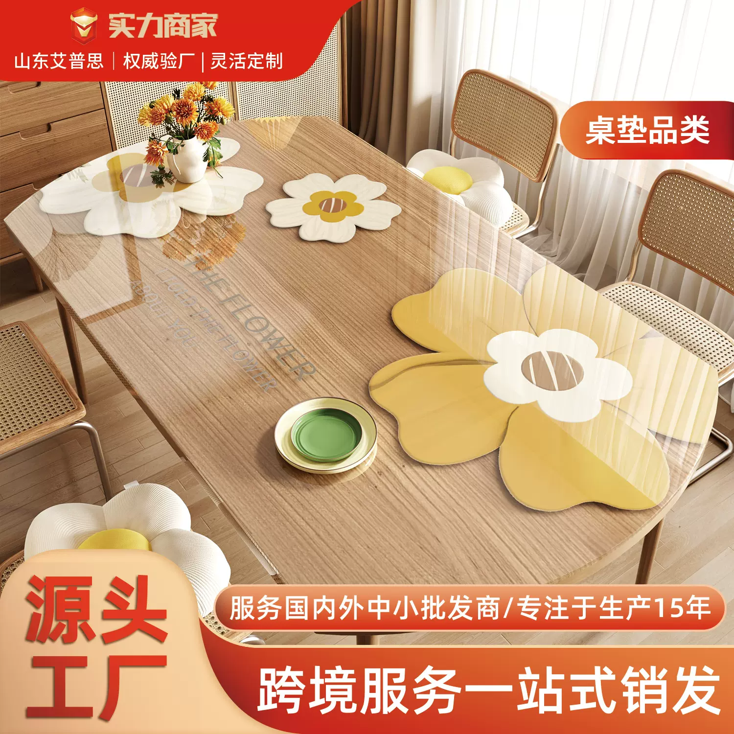 花卉透明椭圆形桌垫防水防油pvc软玻璃免洗桌布防烫桌面保护垫