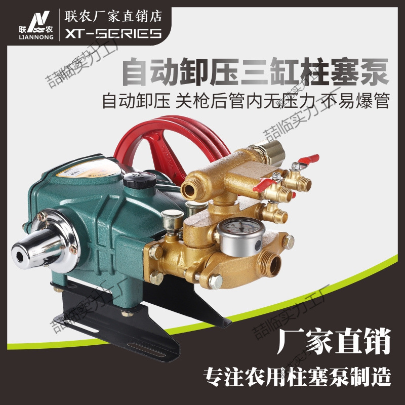 /型自动卸压三缸柱塞泵农用高压打药机陶瓷免黄油自泄压
