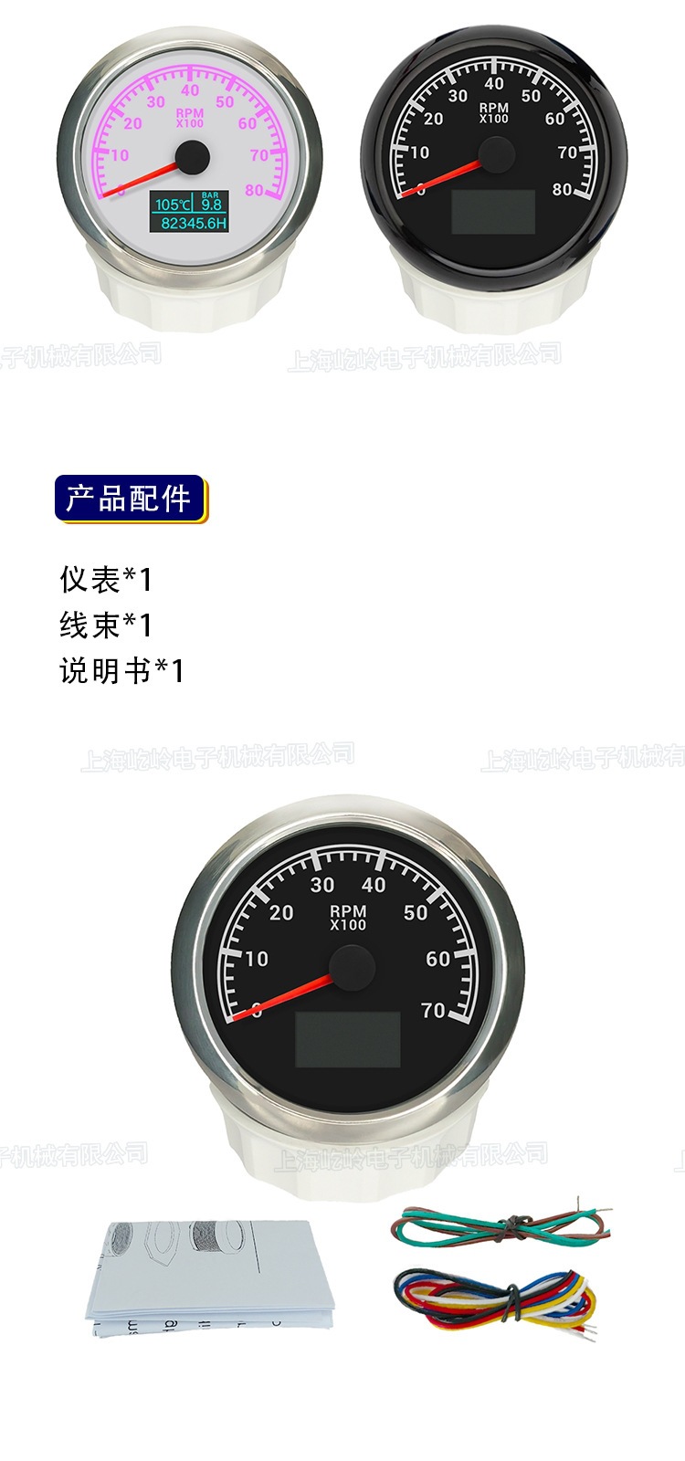 85mm 3-in-1 modified car and boat engine tachometer with oil pressure gauge, hour meter, water temperature gauge, 7-color backlight