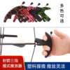 Cross -border spot plastic grip composite pulley bow shooting accessories metal hook claw grip sprinkler multi -color optional