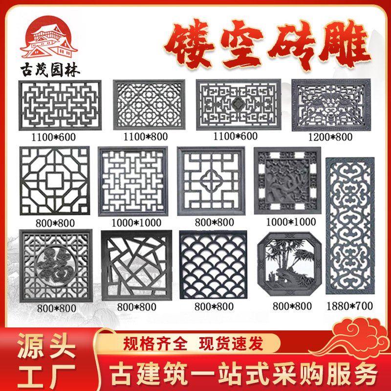 仿古砖雕围墙镂空花窗中式围墙方形长方形预制水泥窗花徽派花格窗