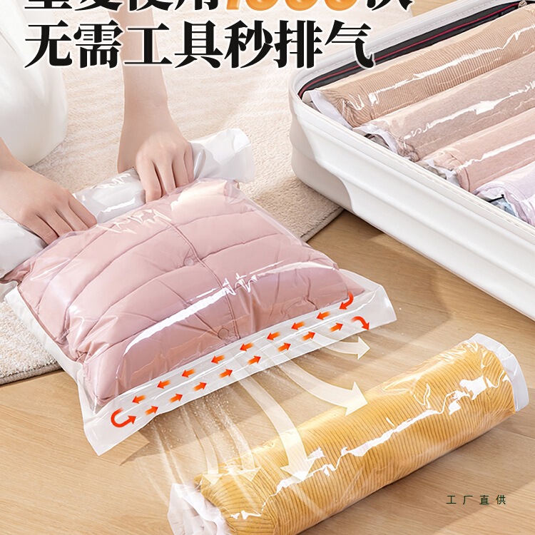 Travel Vacuum Compression Bag Hand-Rolled Air-Free Suitcase Business Trip down Jacket Clothing Storage Thickened Portable