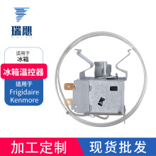 5304513033出口冰箱冷柜温控器配件批发