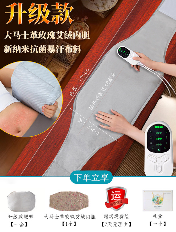 排湿排寒热敷包暖宫寒暖卵巢热敷包中药神器医院艾灸艾草热敷腰带|undefined