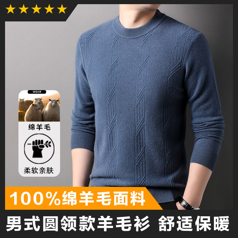 Demi-season woolen keep warm knitted sweater with a round collar