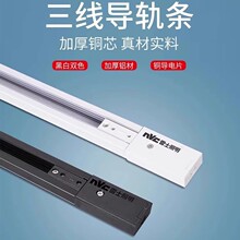 雷士射灯轨道条三线导轨轨道灯转接头配件直接链接头雷士轨道条T3