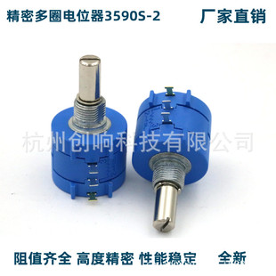 MEXICO BOURNS precision multi-ring potentiometer 3590S-2-1k2k5k10k20k50k100k