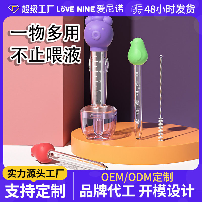 Baby Anti-Choking Dropper Medicine Feeder, Silicone Liquid Feeder for Newborns, Oem Custom Manufacturer Wholesale