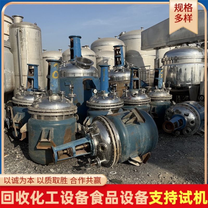 二手不锈钢反应釜 1000L500L化工实验反应釜 不锈钢电加热搅拌釜