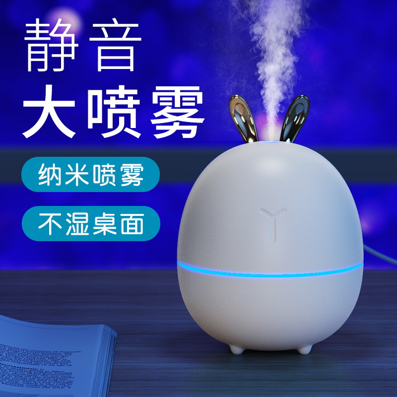 Fat Rabbit Plug-In New USB Colorful Lamp Silent Bedroom Home Mini Aromatherapy Birthday Gift Cute Pet Humidifier