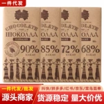 黑巧克力白俄罗斯原装进口康美纳卡56%-90%纯可可脂健身饱腹零食