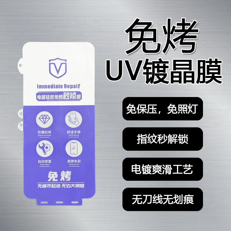 Suitable for Xiaomi civi3 mobile phone 10 Supreme 12S free baking UV light solid film 13 Ultra curved soft film 15SPro