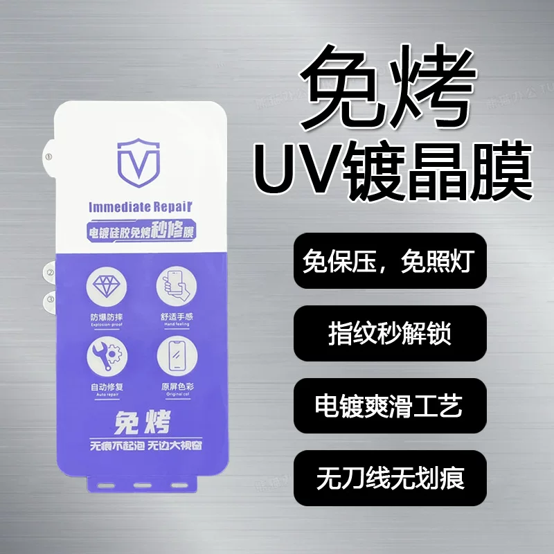 Suitable for Xiaomi civi3 mobile phone 10 Supreme 12S free baking UV light solid film 13 Ultra curved soft film 15SPro