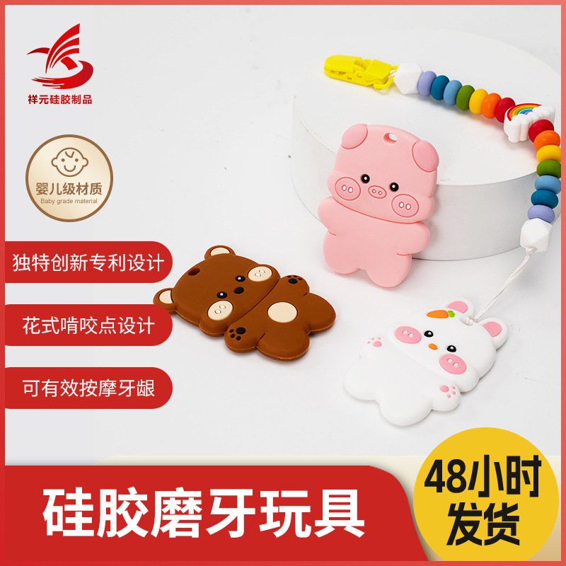 Food grade silicone teether stick cute pacifier chain accessories animal teether baby silicone molar soothing toy