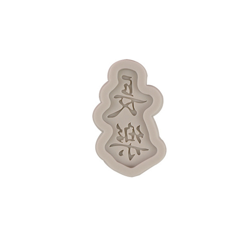 Shunsui Ruyi Ankang fugui changle hornear pastel de cumpleaños fondant decoración molde de silicona plug-in de inserción de la tarjeta